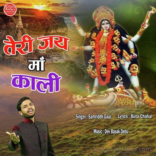 Samriddh Gaur Songs MP3 Download
